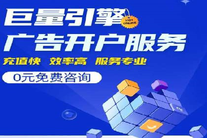SEM营销案例：电商平台的流量密码